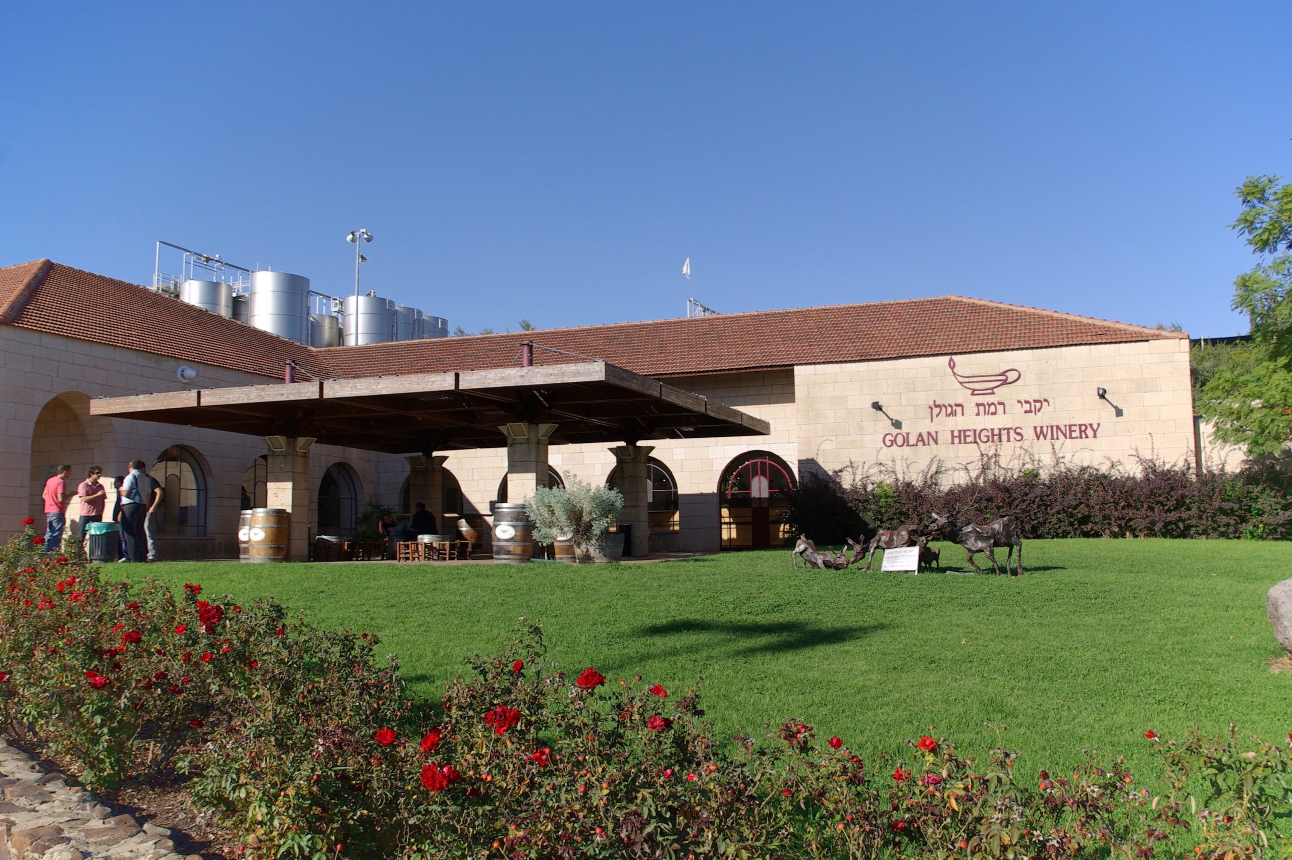 The Golan Heights Winery in Katzrin, in the heart of the volcanic wine region